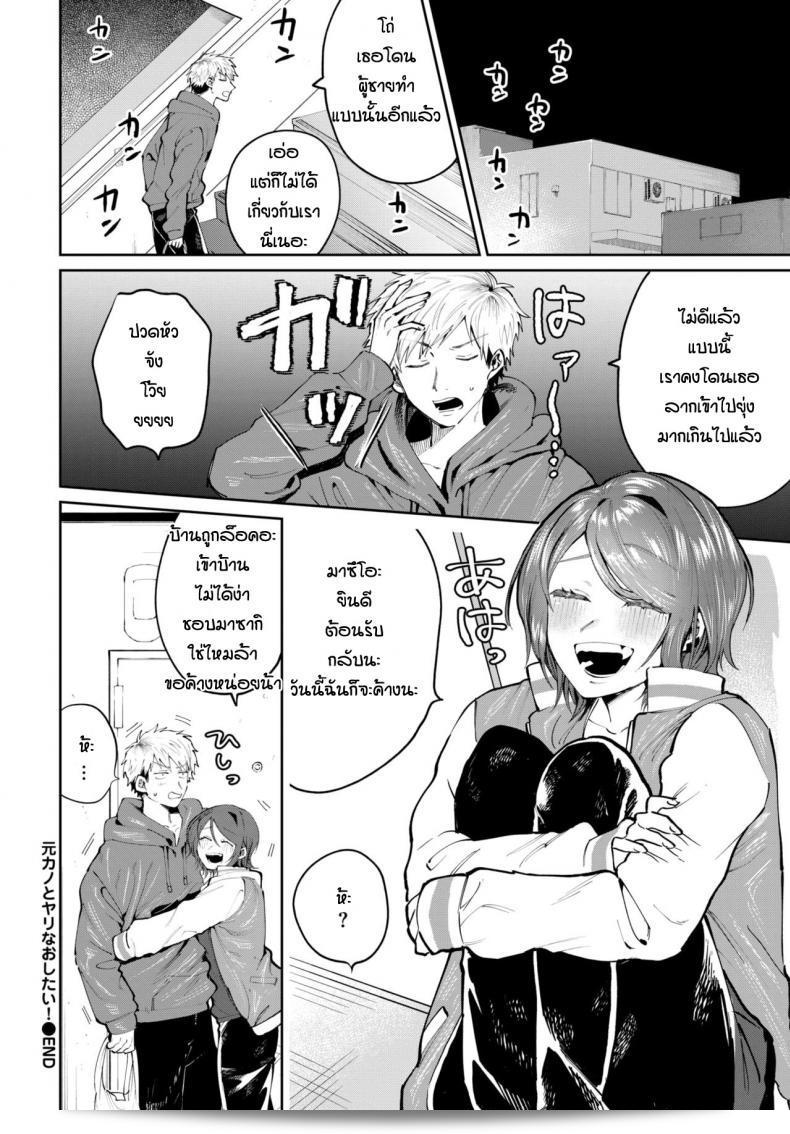 แม้ว่ามันจะเก่าแล้ว แต่ความรักที่ผมมีให้แก่ [Asano Yomichi] ยังคงเหมือนเดิม ไม่มีการเปลี่ยนแปลงอะไรเลยให้ผลักดันที่จะทำให้เราอยู่ดีกันอีกครั้ง 39