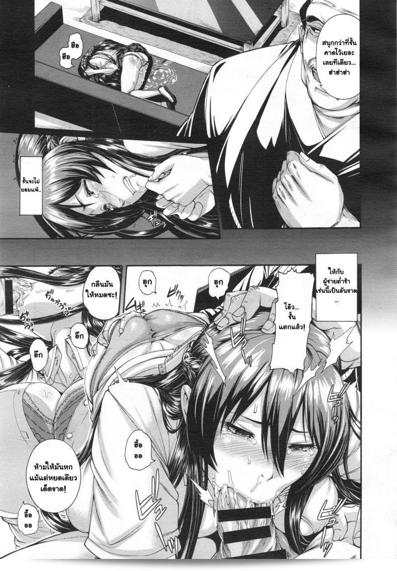 มีปัญหาด้านการเงิน ฉันได้ใส่ชุดนักศึกษาและไปหาครู Hana wa Tenji te Saki Midare แล้ว 17
