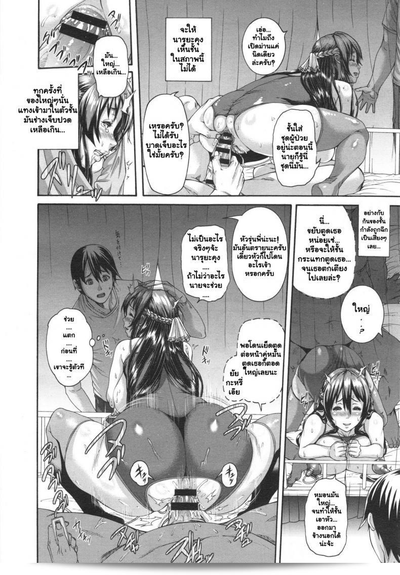 มีปัญหาด้านการเงิน ฉันได้ใส่ชุดนักศึกษาและไปหาครู Hana wa Tenji te Saki Midare แล้ว 27