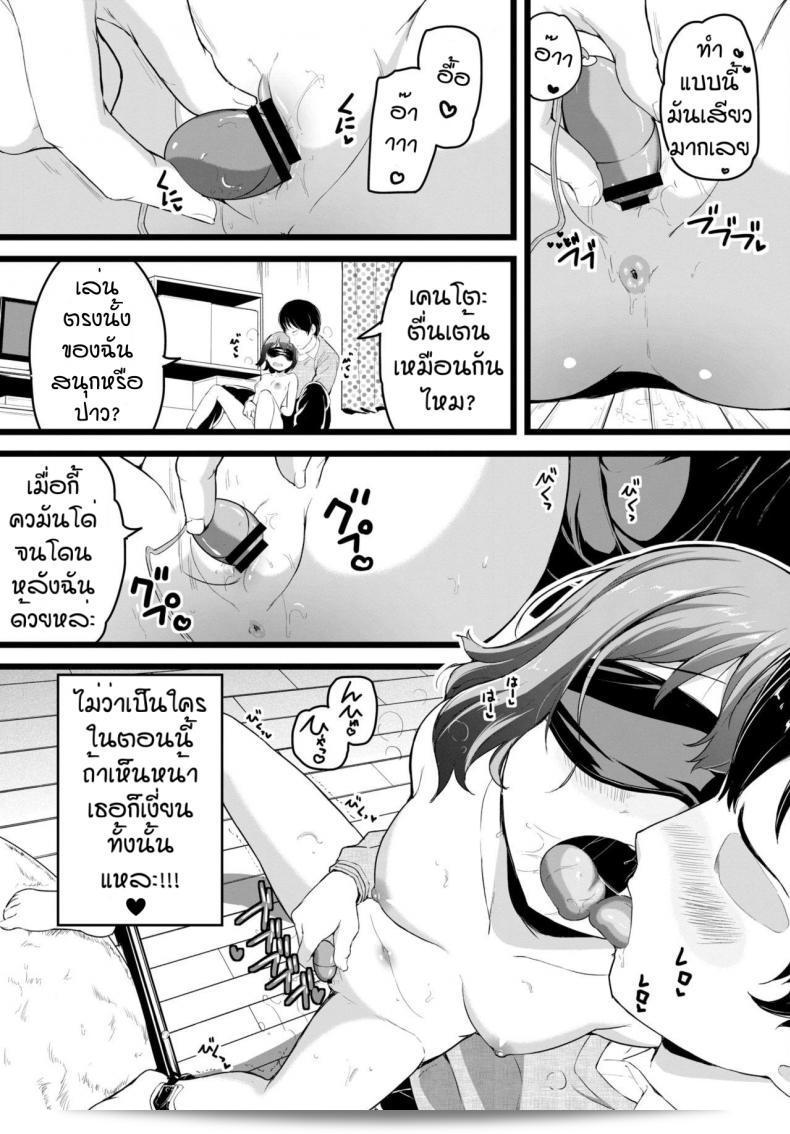 ได้ไหมคะที่จะให้หน้าดูอีกครั้ง [Inago] บอกมาว่าให้ดูอีกที 13