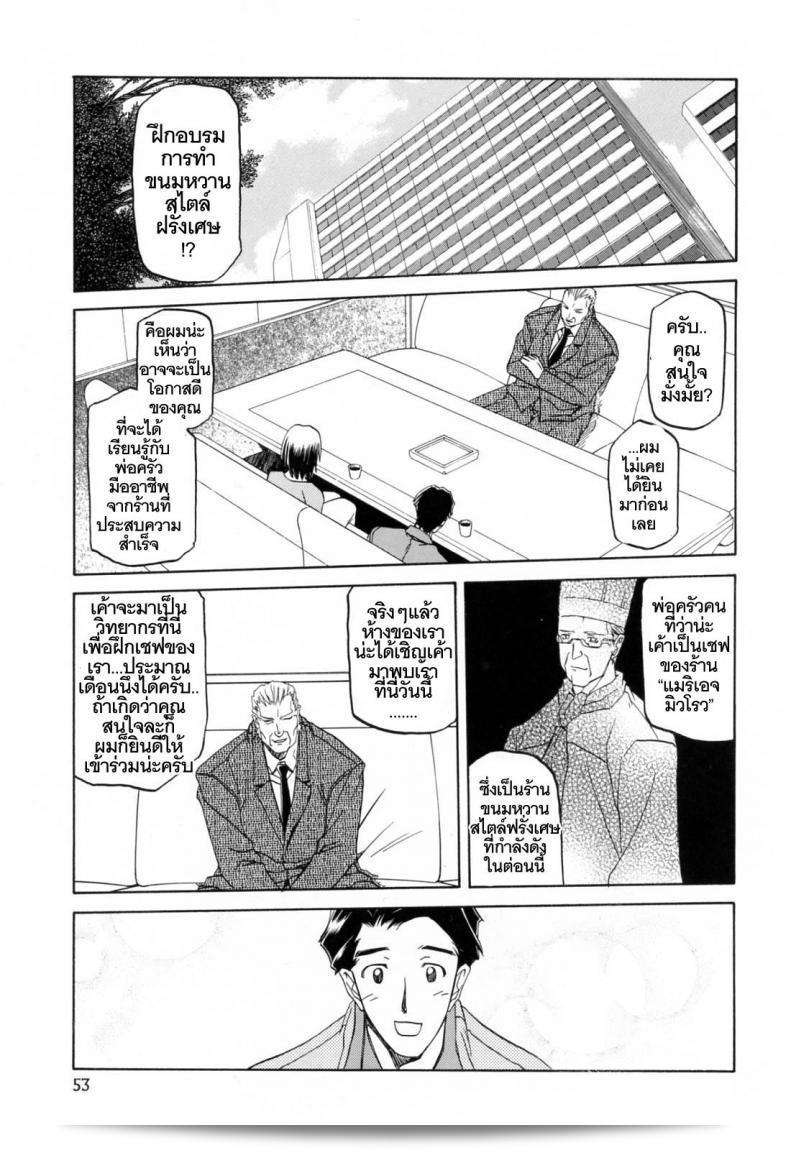 Sanbun Kyoden ของ "Sougetsu no Kisetsu" ภาค 4  เป็นเรื่องราวที่มีเรื่องราวความรักที่ผิดปกติ