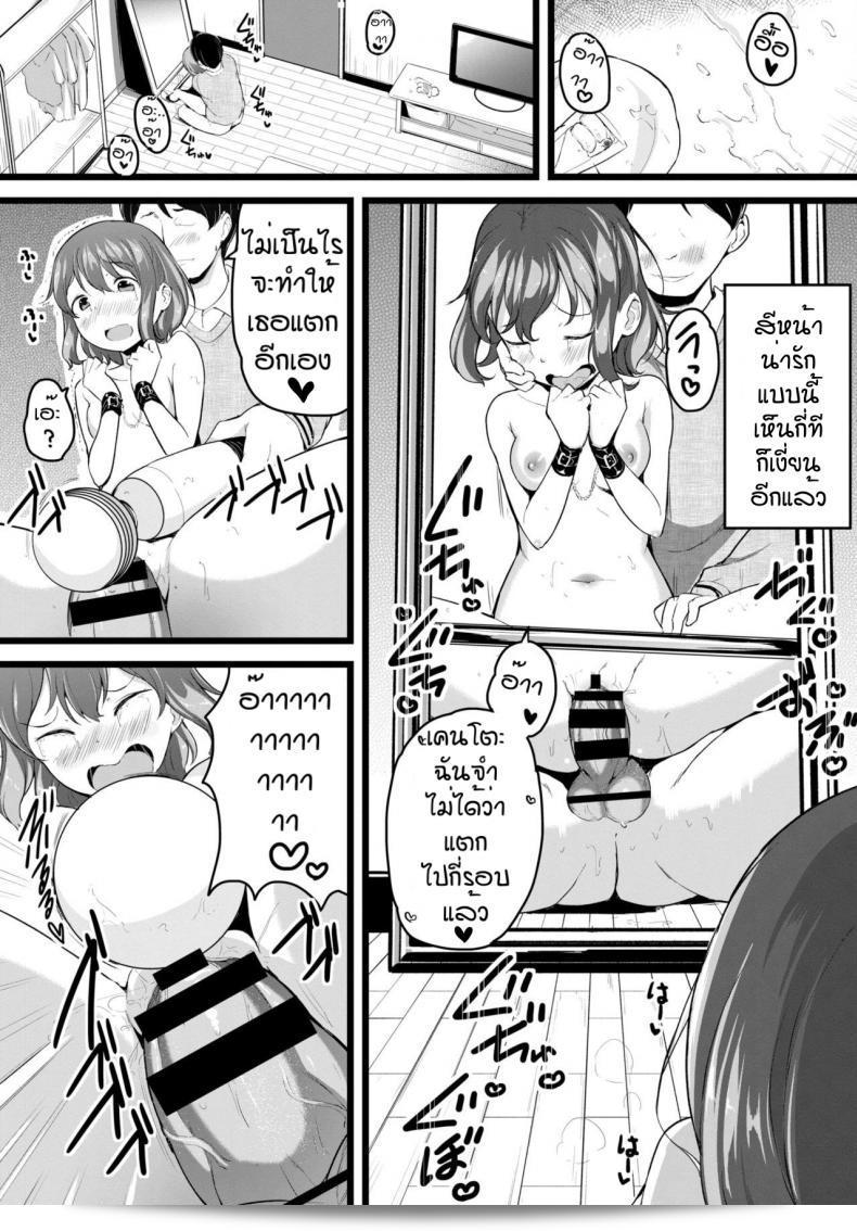 ได้ไหมคะที่จะให้หน้าดูอีกครั้ง [Inago] บอกมาว่าให้ดูอีกที 29
