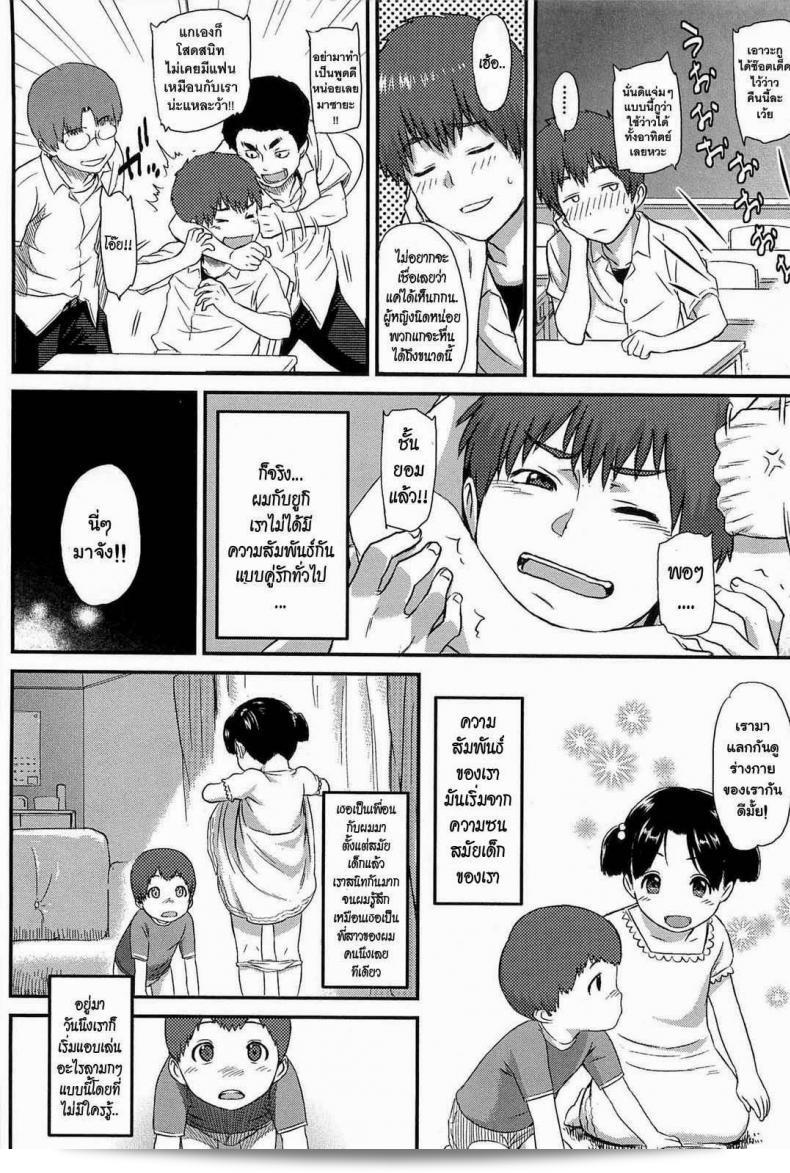 เป็นคู่รายการ, ไม่ใช่คู่รัก [โยชิอุระ คาซึยะ] อิบิตสึนะ | ความเสียหายของความรัก ตอนที่ 1 - แค่เล่นบทบาทของคู่รัก 7