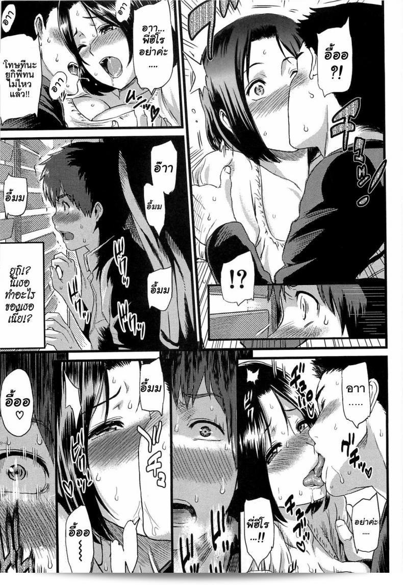 เป็นคู่รายการ, ไม่ใช่คู่รัก [โยชิอุระ คาซึยะ] อิบิตสึนะ | ความเสียหายของความรัก ตอนที่ 1 - แค่เล่นบทบาทของคู่รัก 21