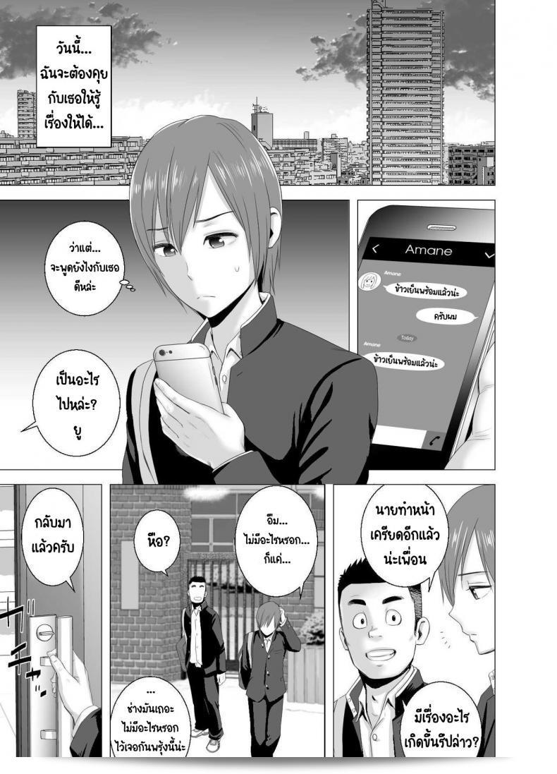 คุณสาวใหม่ [Yamakumo] Atarasii Onee-san - พี่สาวคนใหม่ 3