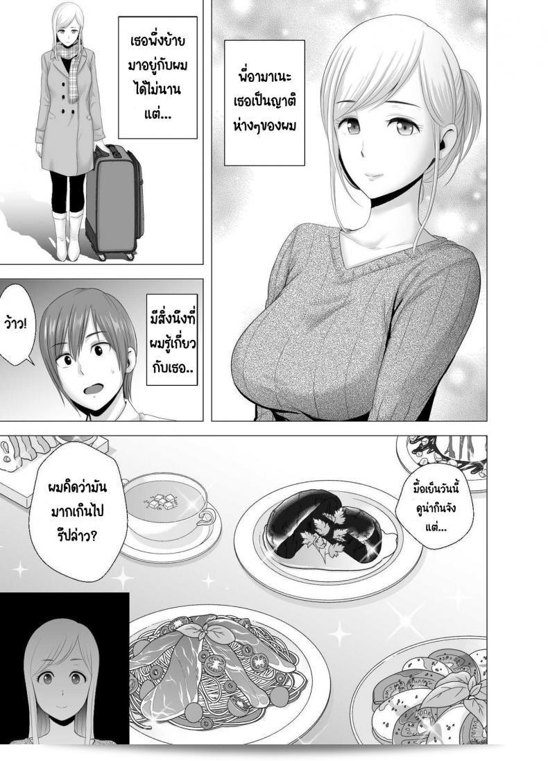 คุณสาวใหม่ [Yamakumo] Atarasii Onee-san - พี่สาวคนใหม่ 7