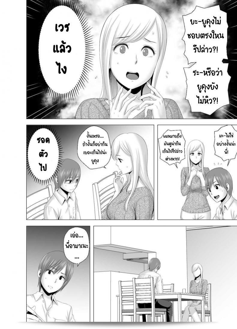 คุณสาวใหม่ [Yamakumo] Atarasii Onee-san - พี่สาวคนใหม่ 9