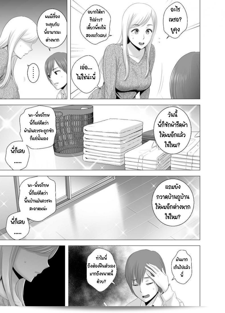 คุณสาวใหม่ [Yamakumo] Atarasii Onee-san - พี่สาวคนใหม่ 11
