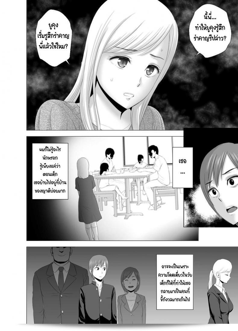 คุณสาวใหม่ [Yamakumo] Atarasii Onee-san - พี่สาวคนใหม่ 13