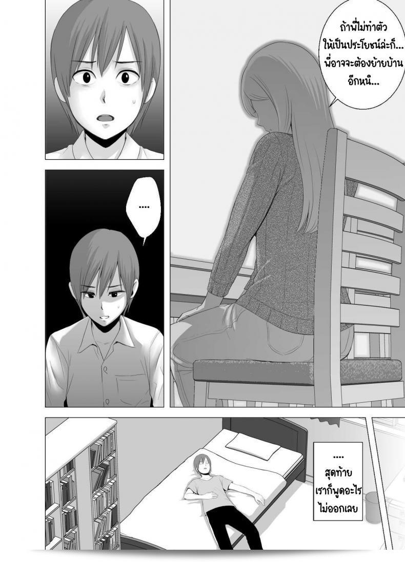 คุณสาวใหม่ [Yamakumo] Atarasii Onee-san - พี่สาวคนใหม่ 17