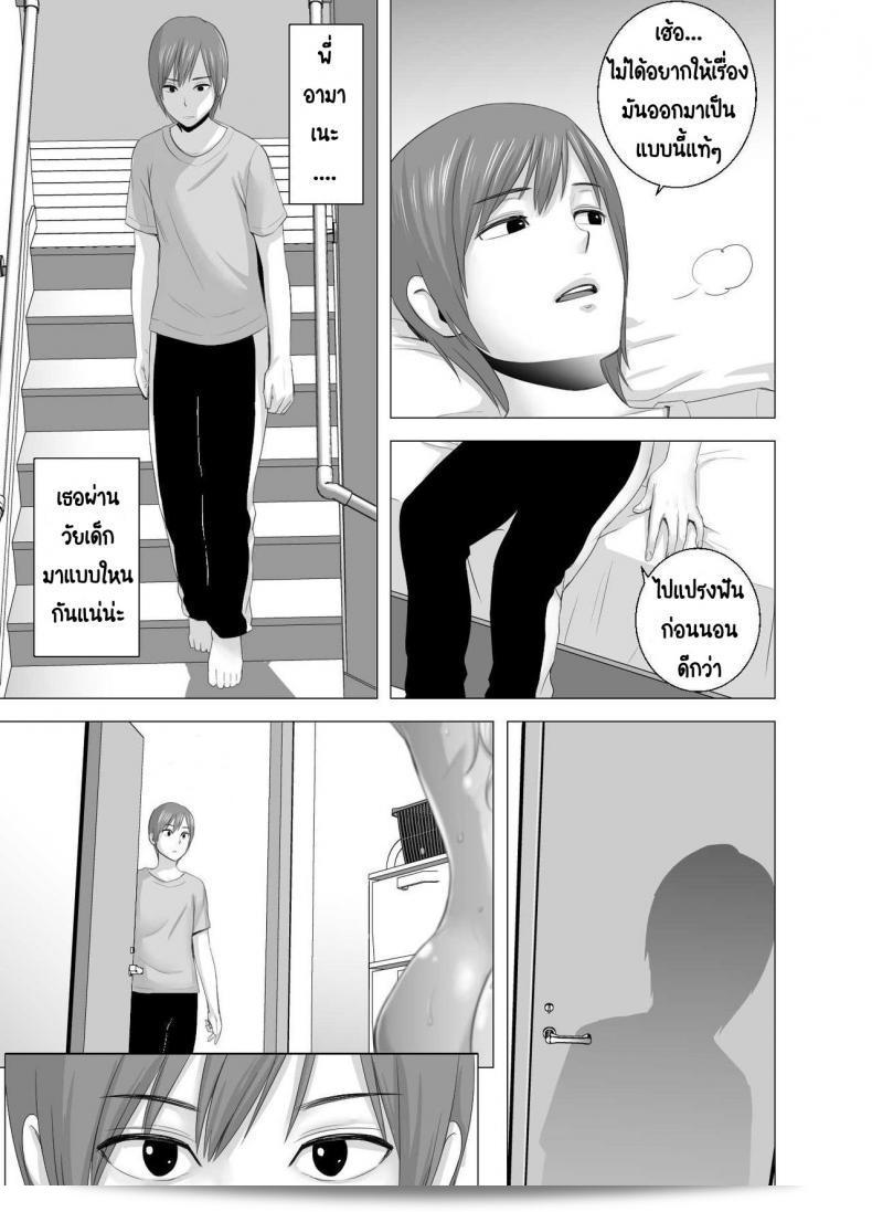 คุณสาวใหม่ [Yamakumo] Atarasii Onee-san - พี่สาวคนใหม่ 19