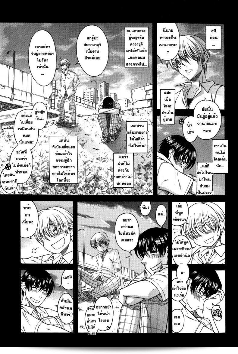 เมื่อชายกลายเป็นหญิง [Amazume Ryuta] เรื่อง H Blue ch1 คืนแรก ตอนเช้าแรก 9