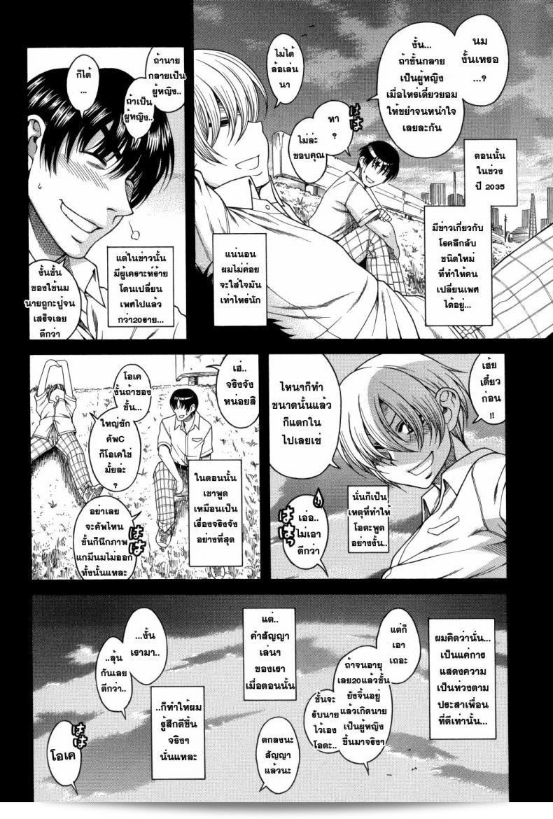 เมื่อชายกลายเป็นหญิง [Amazume Ryuta] เรื่อง H Blue ch1 คืนแรก ตอนเช้าแรก 11