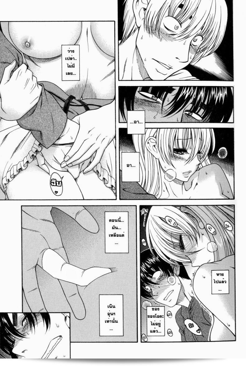 เมื่อชายกลายเป็นหญิง [Amazume Ryuta] เรื่อง H Blue ch1 คืนแรก ตอนเช้าแรก 17