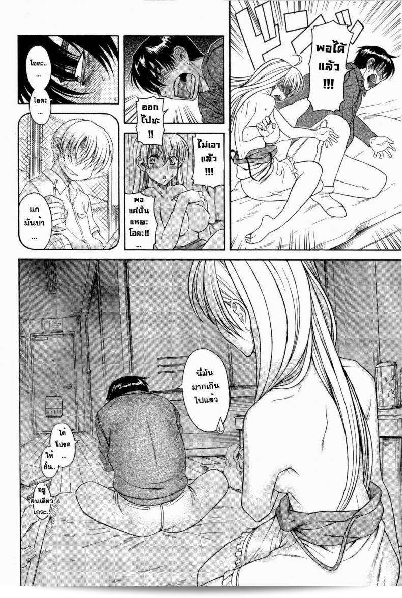 เมื่อชายกลายเป็นหญิง [Amazume Ryuta] เรื่อง H Blue ch1 คืนแรก ตอนเช้าแรก 19