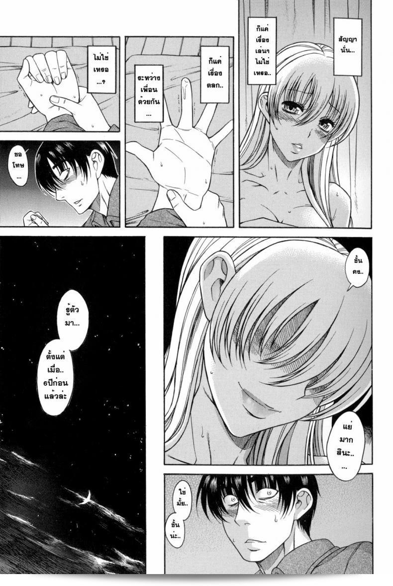 เมื่อชายกลายเป็นหญิง [Amazume Ryuta] เรื่อง H Blue ch1 คืนแรก ตอนเช้าแรก 21