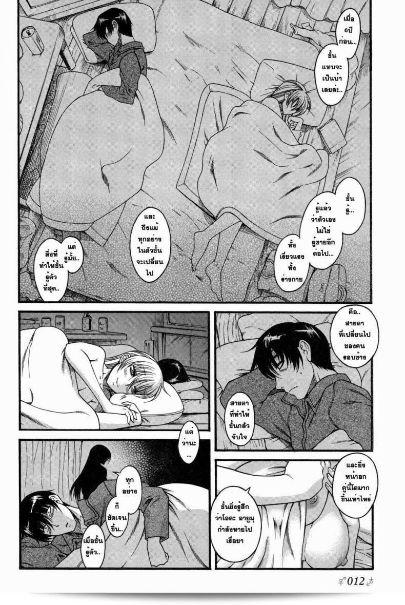 เมื่อชายกลายเป็นหญิง [Amazume Ryuta] เรื่อง H Blue ch1 คืนแรก ตอนเช้าแรก 23