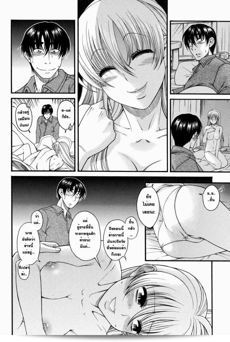 เมื่อชายกลายเป็นหญิง [Amazume Ryuta] เรื่อง H Blue ch1 คืนแรก ตอนเช้าแรก 27