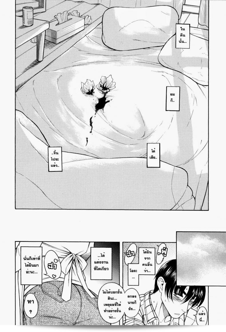 เมื่อชายกลายเป็นหญิง [Amazume Ryuta] เรื่อง H Blue ch1 คืนแรก ตอนเช้าแรก 35