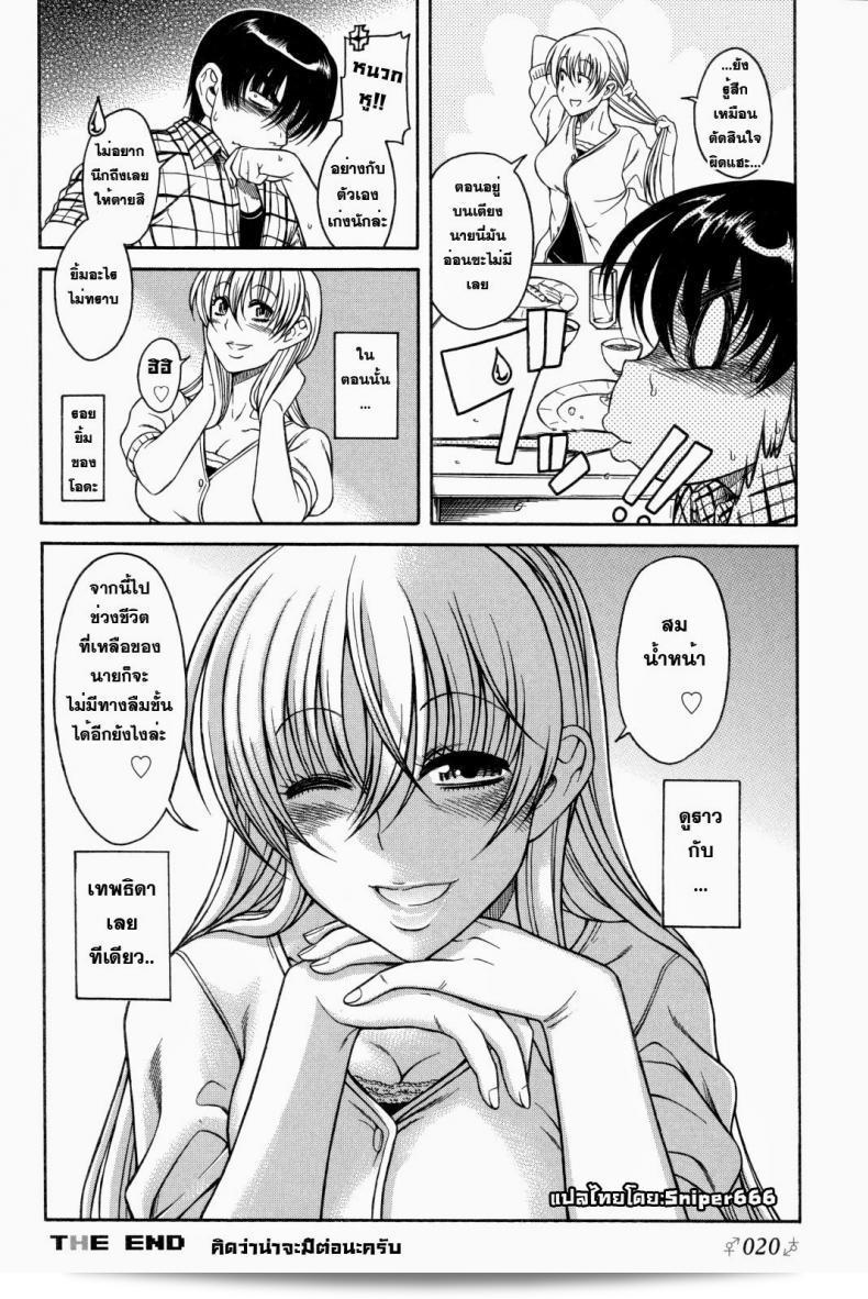 เมื่อชายกลายเป็นหญิง [Amazume Ryuta] เรื่อง H Blue ch1 คืนแรก ตอนเช้าแรก 39