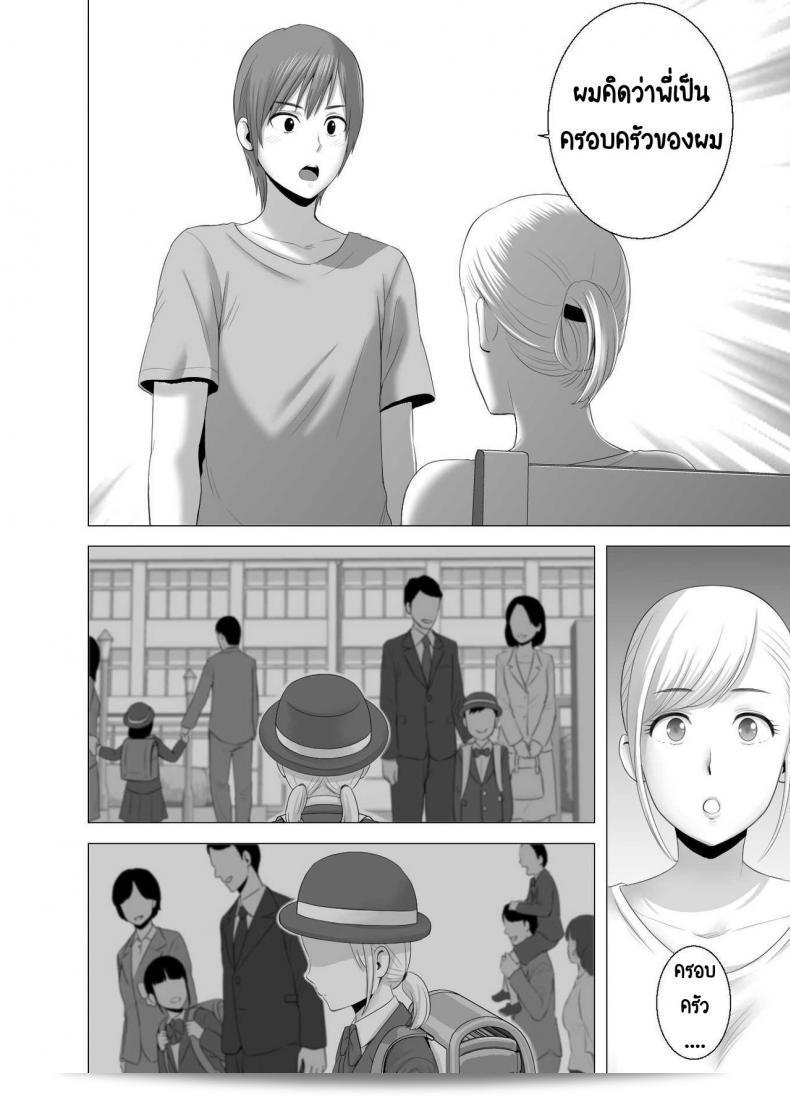 คุณสาวใหม่ [Yamakumo] Atarasii Onee-san - พี่สาวคนใหม่ 33