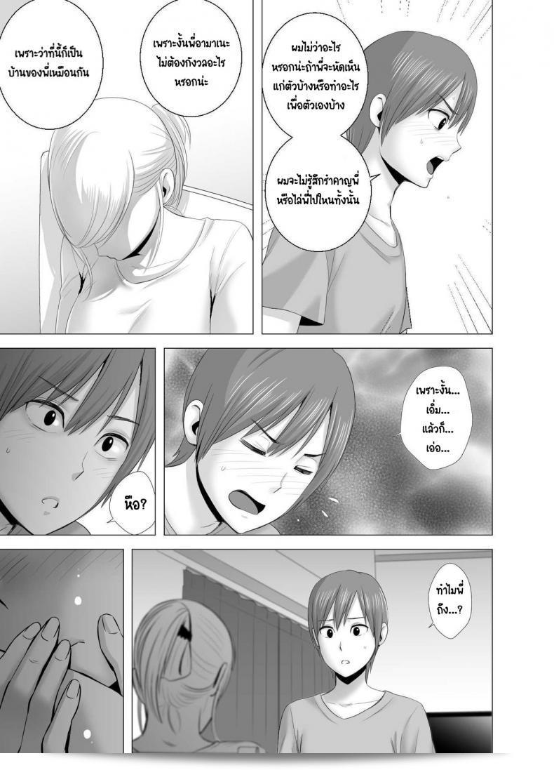 คุณสาวใหม่ [Yamakumo] Atarasii Onee-san - พี่สาวคนใหม่ 35