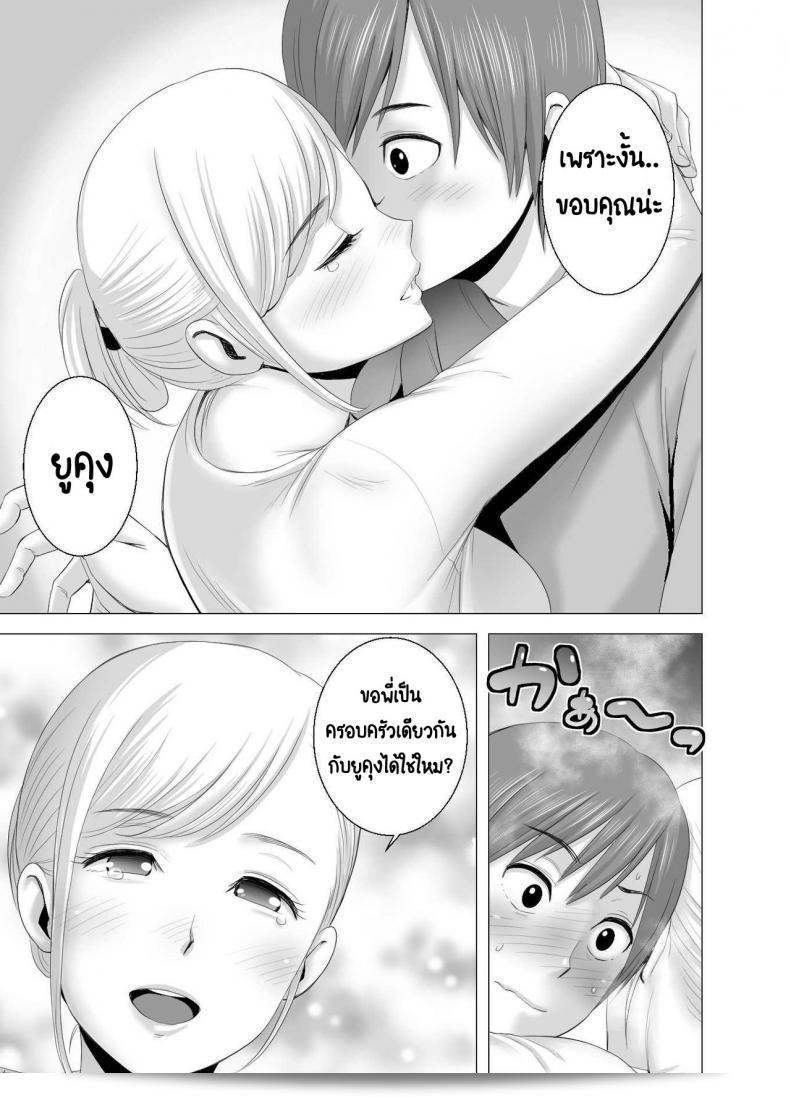 คุณสาวใหม่ [Yamakumo] Atarasii Onee-san - พี่สาวคนใหม่ 39