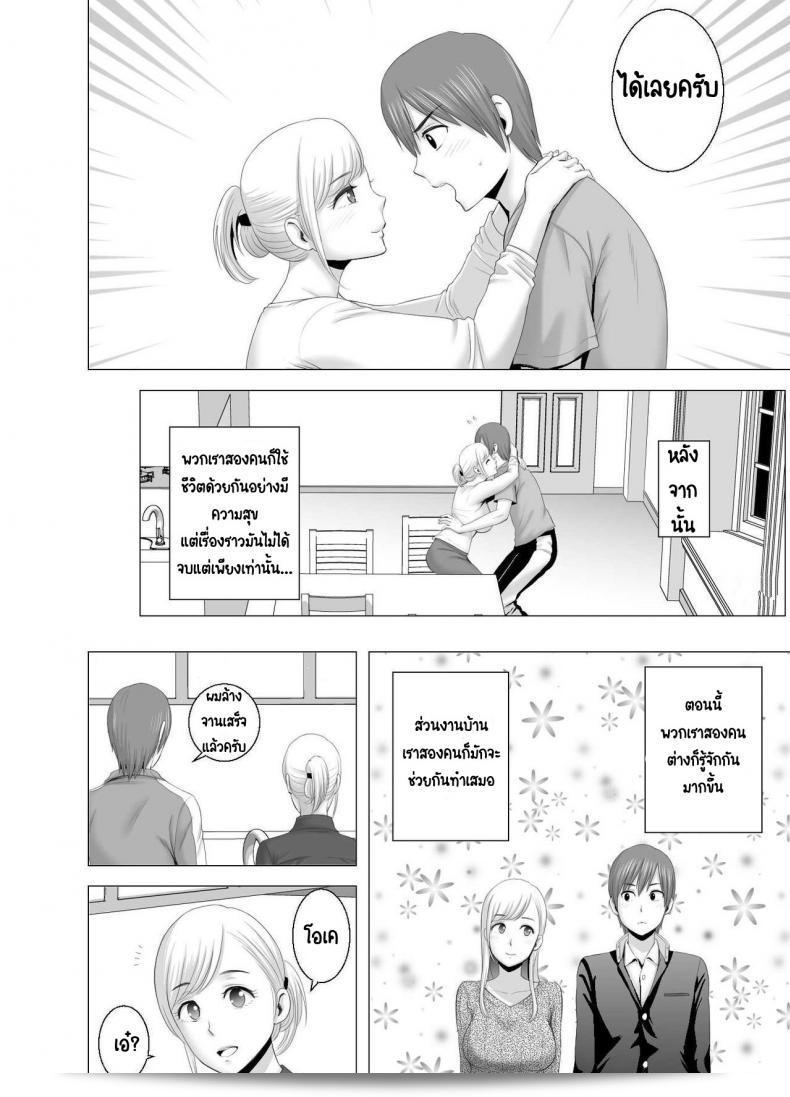 คุณสาวใหม่ [Yamakumo] Atarasii Onee-san - พี่สาวคนใหม่ 41
