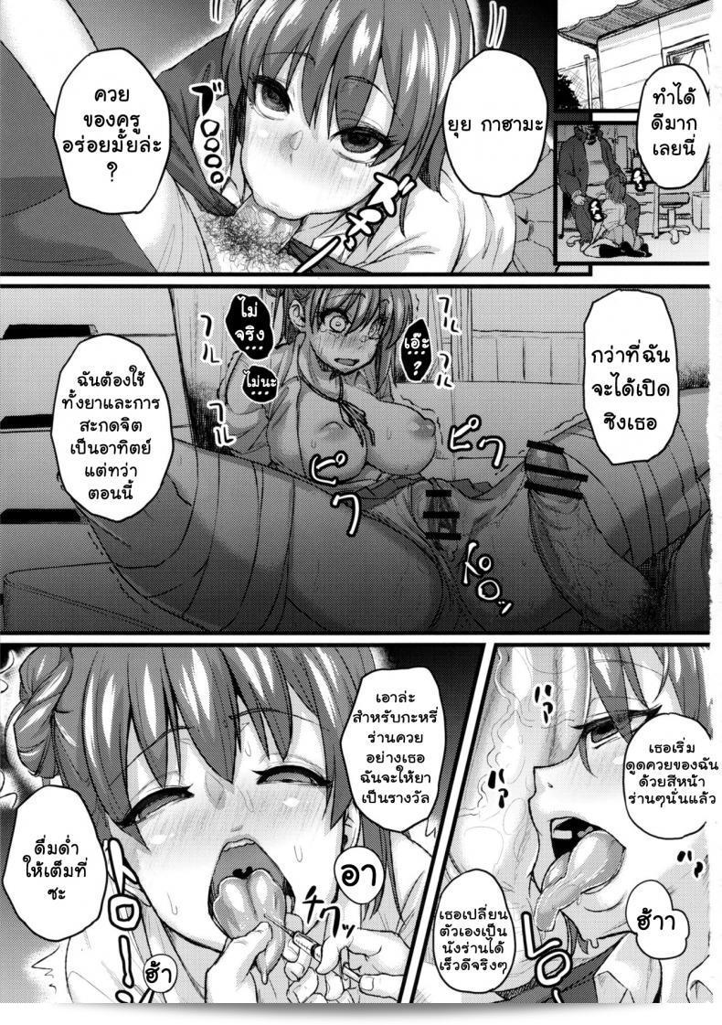 เสพติดยาจนติดใจ (C84) [NULL Mayu (Chimosaku)] Yahari Inran Pink wa NTR ni Kagiru | สาวสีชมพูที่ลามกถูก NTR ตามที่ฉันคาดการณ์ (Yahari Ore no Seishun Love Come wa Machigatteiru.) 3