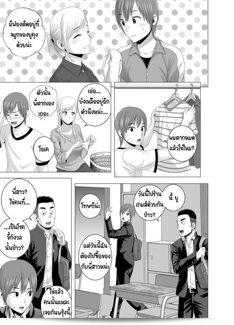 คุณสาวใหม่ [Yamakumo] Atarasii Onee-san - พี่สาวคนใหม่ 43