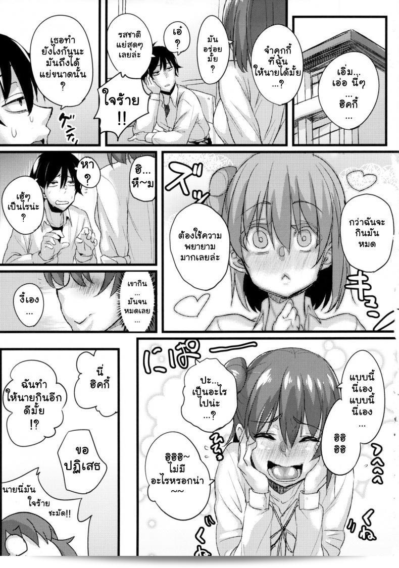 เสพติดยาจนติดใจ (C84) [NULL Mayu (Chimosaku)] Yahari Inran Pink wa NTR ni Kagiru | สาวสีชมพูที่ลามกถูก NTR ตามที่ฉันคาดการณ์ (Yahari Ore no Seishun Love Come wa Machigatteiru.) 11