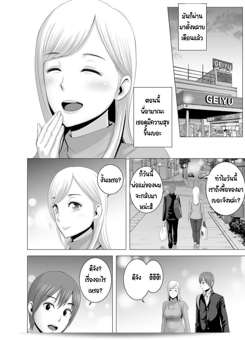 คุณสาวใหม่ [Yamakumo] Atarasii Onee-san - พี่สาวคนใหม่ 45