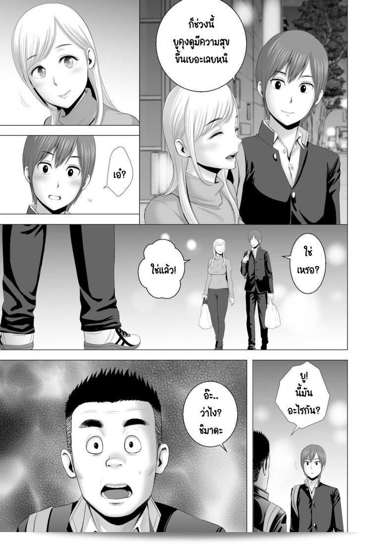 คุณสาวใหม่ [Yamakumo] Atarasii Onee-san - พี่สาวคนใหม่ 47