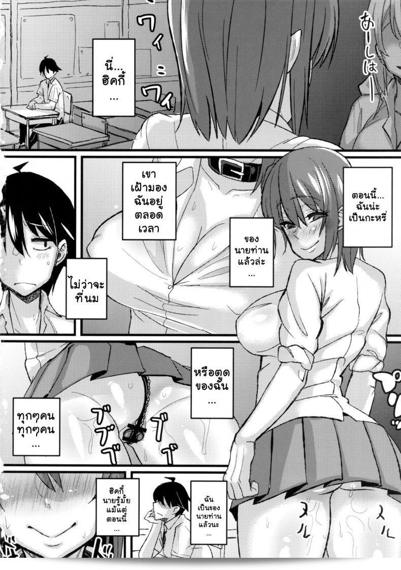 เสพติดยาจนติดใจ (C84) [NULL Mayu (Chimosaku)] Yahari Inran Pink wa NTR ni Kagiru | สาวสีชมพูที่ลามกถูก NTR ตามที่ฉันคาดการณ์ (Yahari Ore no Seishun Love Come wa Machigatteiru.) 25