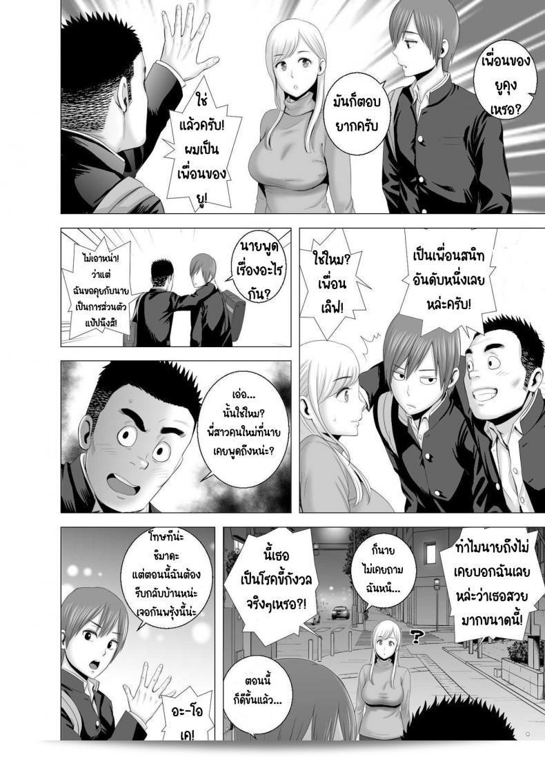 คุณสาวใหม่ [Yamakumo] Atarasii Onee-san - พี่สาวคนใหม่ 49