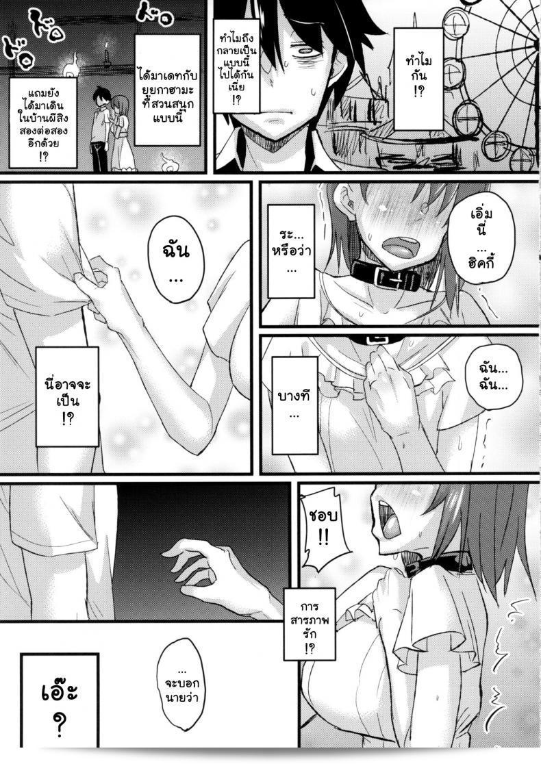 เสพติดยาจนติดใจ (C84) [NULL Mayu (Chimosaku)] Yahari Inran Pink wa NTR ni Kagiru | สาวสีชมพูที่ลามกถูก NTR ตามที่ฉันคาดการณ์ (Yahari Ore no Seishun Love Come wa Machigatteiru.) 31