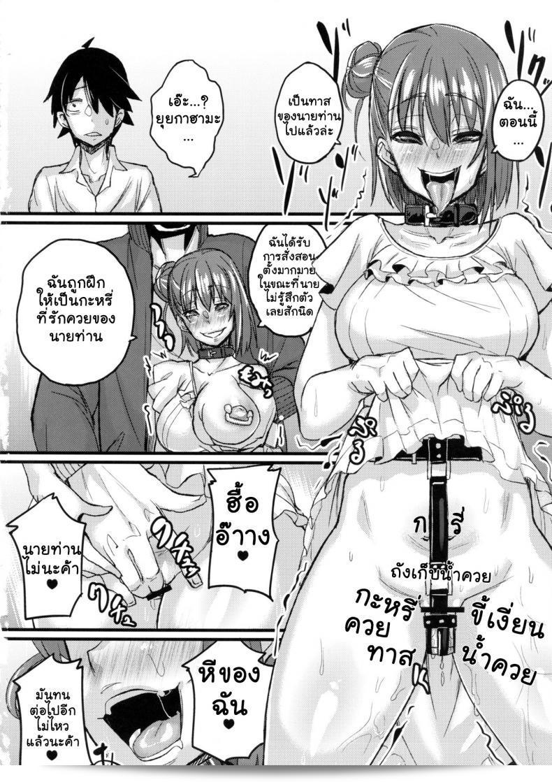 เสพติดยาจนติดใจ (C84) [NULL Mayu (Chimosaku)] Yahari Inran Pink wa NTR ni Kagiru | สาวสีชมพูที่ลามกถูก NTR ตามที่ฉันคาดการณ์ (Yahari Ore no Seishun Love Come wa Machigatteiru.) 33