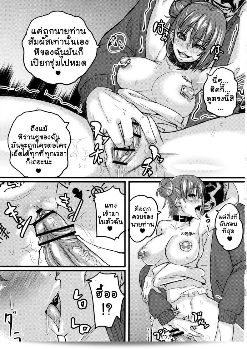 เสพติดยาจนติดใจ (C84) [NULL Mayu (Chimosaku)] Yahari Inran Pink wa NTR ni Kagiru | สาวสีชมพูที่ลามกถูก NTR ตามที่ฉันคาดการณ์ (Yahari Ore no Seishun Love Come wa Machigatteiru.) 35