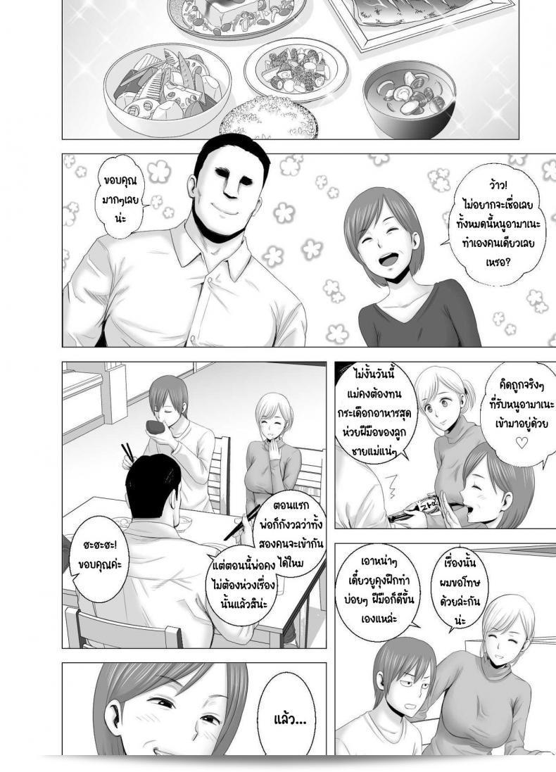 คุณสาวใหม่ [Yamakumo] Atarasii Onee-san - พี่สาวคนใหม่ 53