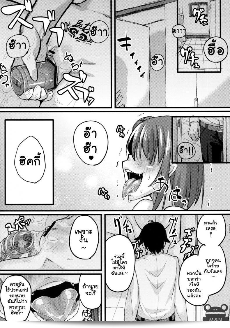 เสพติดยาจนติดใจ (C84) [NULL Mayu (Chimosaku)] Yahari Inran Pink wa NTR ni Kagiru | สาวสีชมพูที่ลามกถูก NTR ตามที่ฉันคาดการณ์ (Yahari Ore no Seishun Love Come wa Machigatteiru.) 45