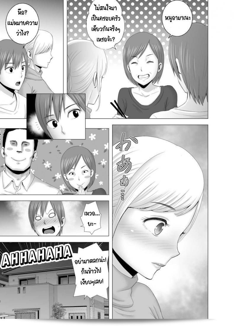 คุณสาวใหม่ [Yamakumo] Atarasii Onee-san - พี่สาวคนใหม่ 55