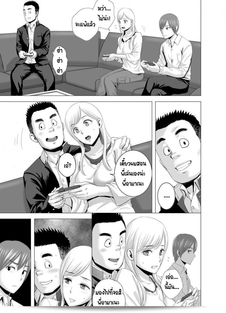 คุณสาวใหม่ [Yamakumo] Atarasii Onee-san - พี่สาวคนใหม่ 59