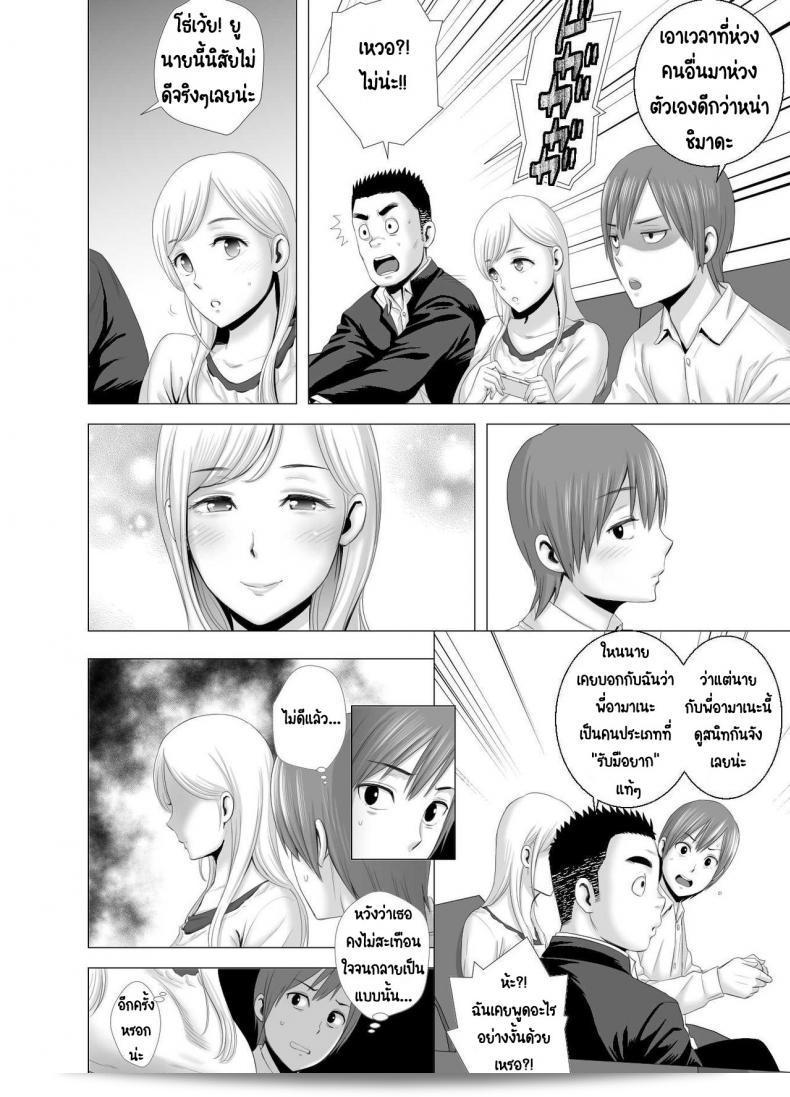คุณสาวใหม่ [Yamakumo] Atarasii Onee-san - พี่สาวคนใหม่ 61