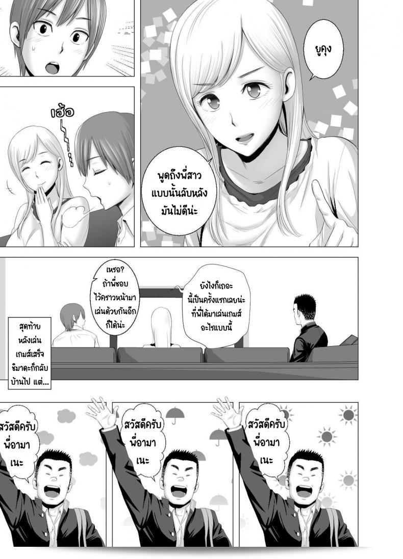 คุณสาวใหม่ [Yamakumo] Atarasii Onee-san - พี่สาวคนใหม่ 63