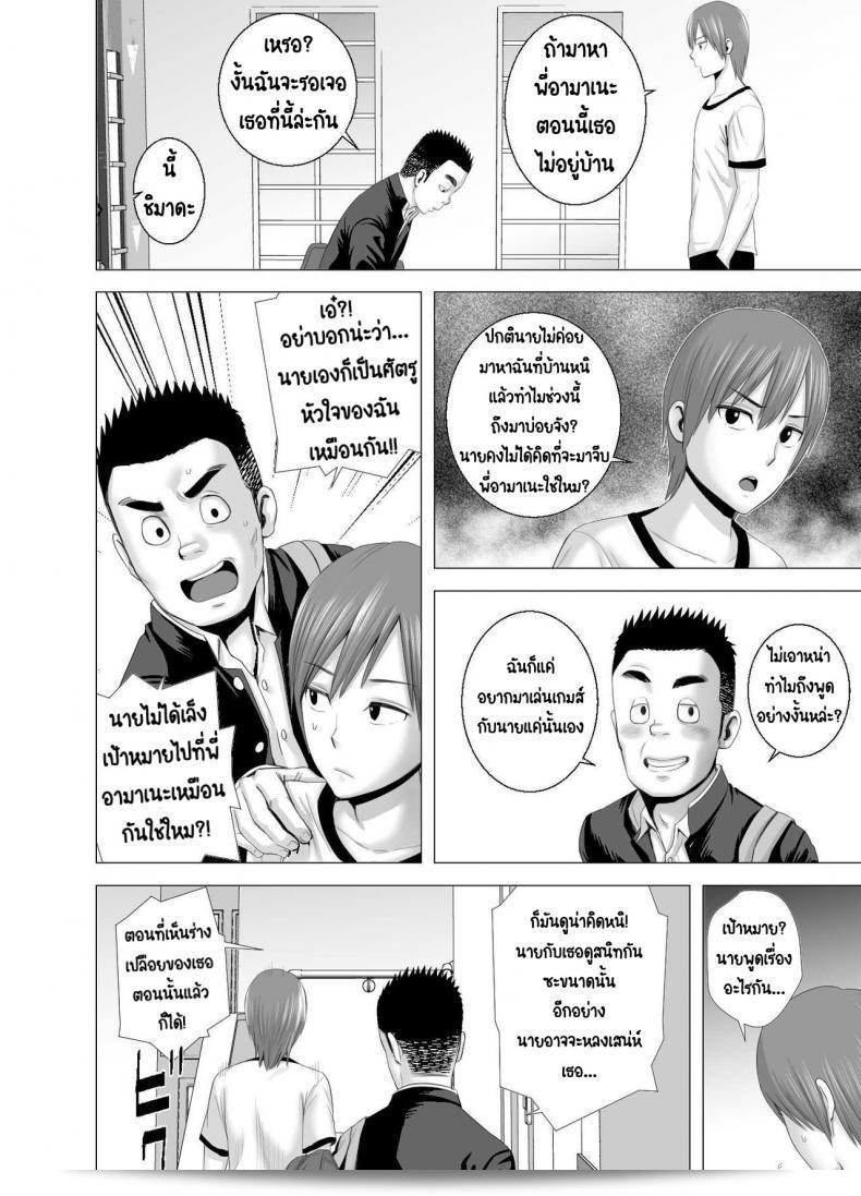 คุณสาวใหม่ [Yamakumo] Atarasii Onee-san - พี่สาวคนใหม่ 65