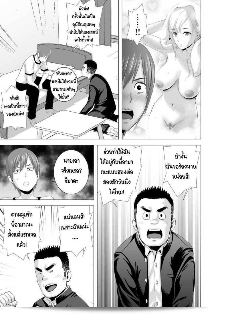 คุณสาวใหม่ [Yamakumo] Atarasii Onee-san - พี่สาวคนใหม่ 67