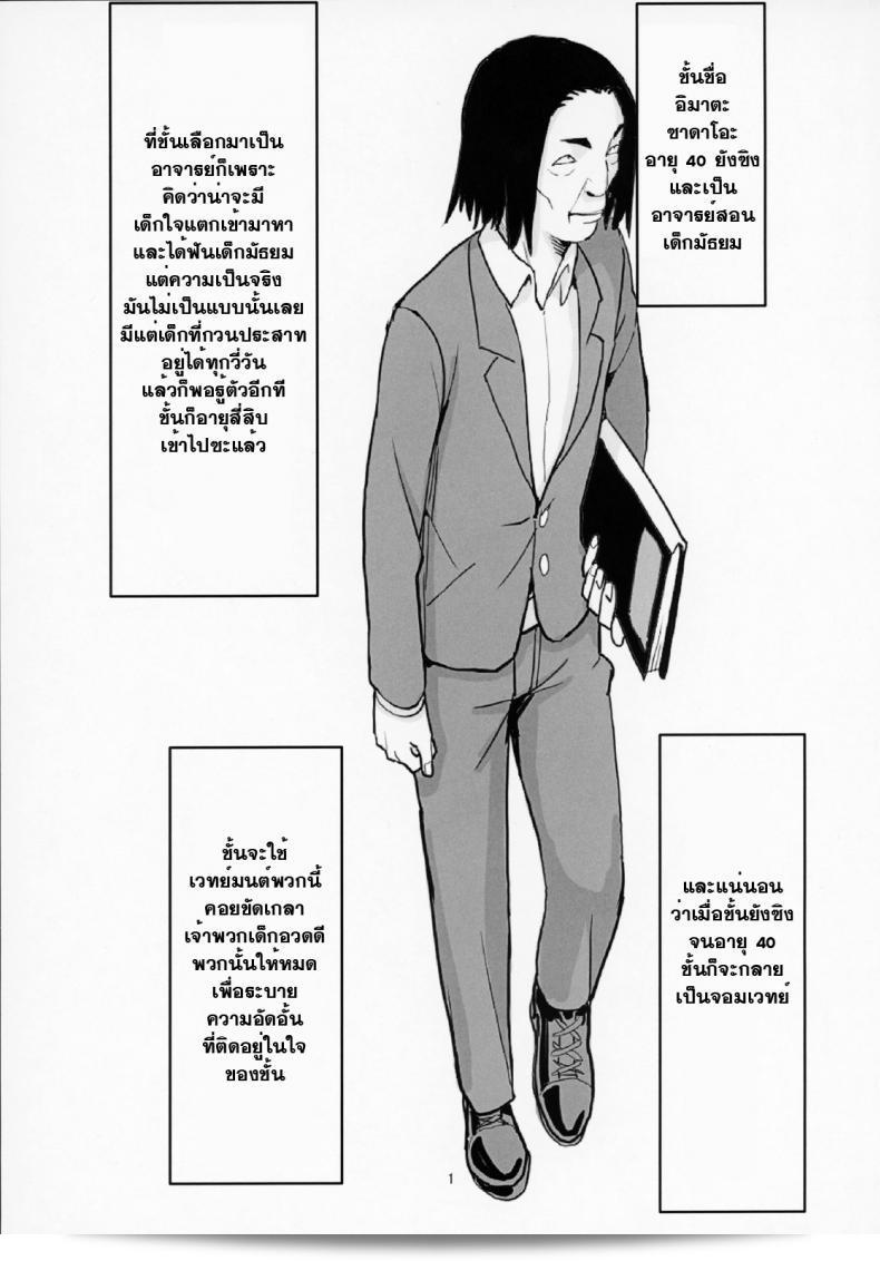 ไม่ควรพยายามทำดีกับครูเวทย์ (C92) [Kokusan JK (Velzhe)] 40 ปี ได้อย่างไรเมื่อผมเป็นผู้สาวที่กลายเป็นพ่อมด 3