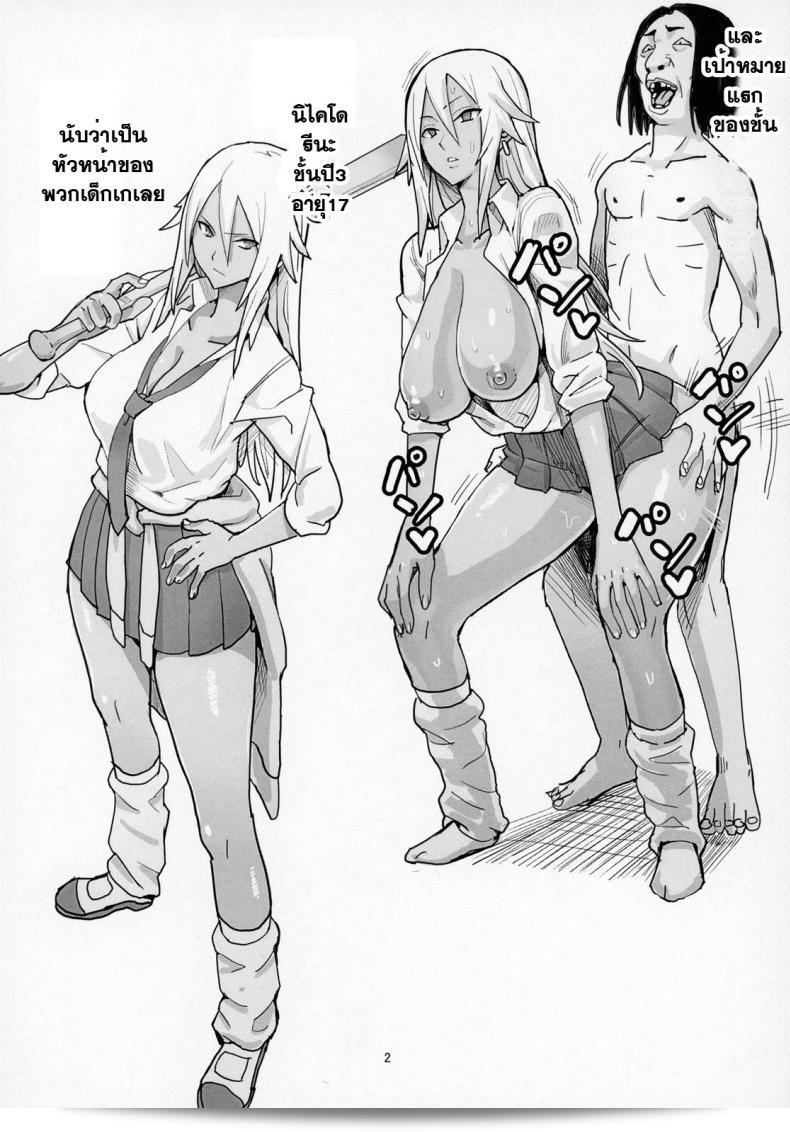 ไม่ควรพยายามทำดีกับครูเวทย์ (C92) [Kokusan JK (Velzhe)] 40 ปี ได้อย่างไรเมื่อผมเป็นผู้สาวที่กลายเป็นพ่อมด 5