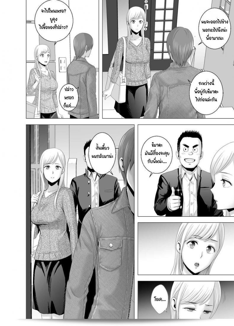 คุณสาวใหม่ [Yamakumo] Atarasii Onee-san - พี่สาวคนใหม่ 73