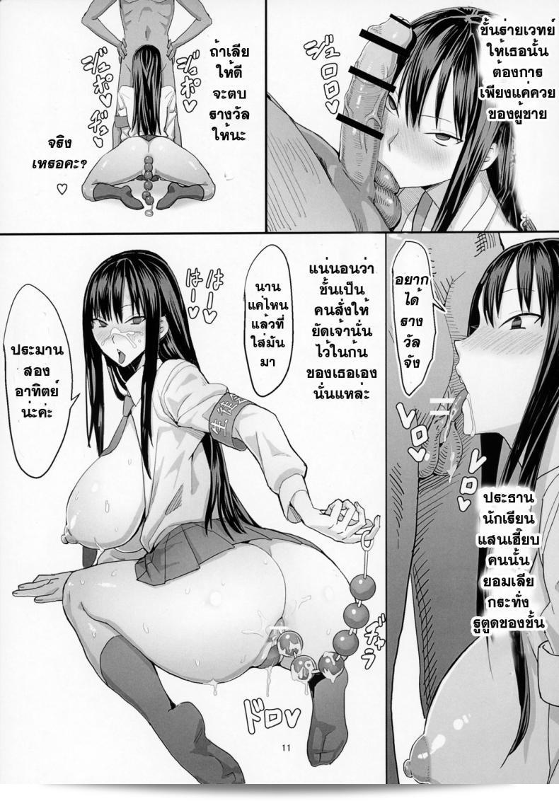 ไม่ควรพยายามทำดีกับครูเวทย์ (C92) [Kokusan JK (Velzhe)] 40 ปี ได้อย่างไรเมื่อผมเป็นผู้สาวที่กลายเป็นพ่อมด 23